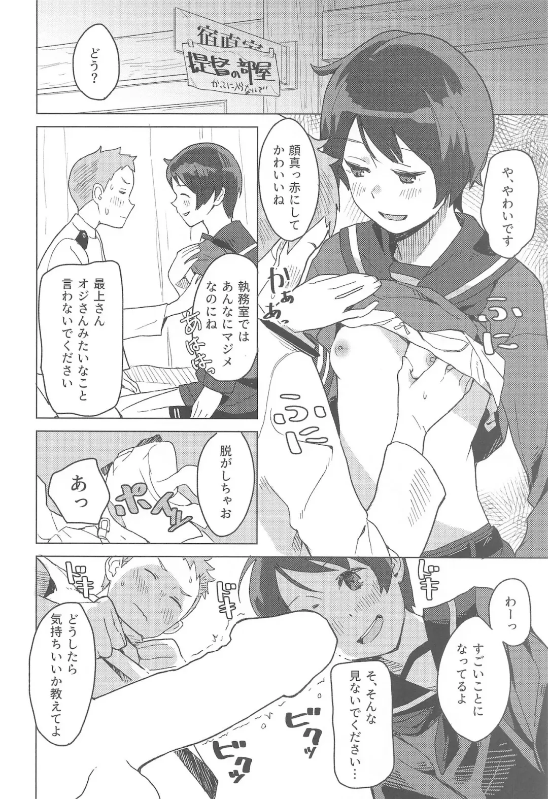 [Mko] Sha La La Fhentai - Page 5