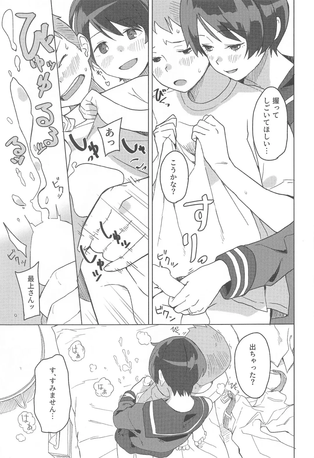 [Mko] Sha La La Fhentai - Page 6