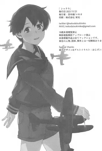 [Mko] Sha La La Fhentai - Page 16