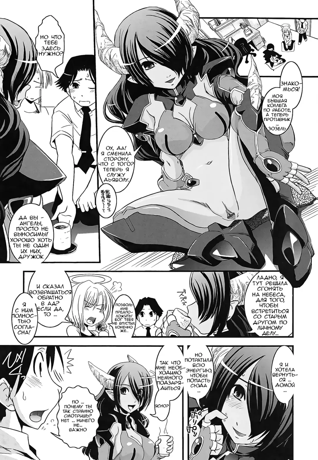 [Ikuya Daikokudou] Hakudaku no Tsubasa ~ Azanael ~ - Wing of cloudiness Ch.3 Fhentai - Page 3