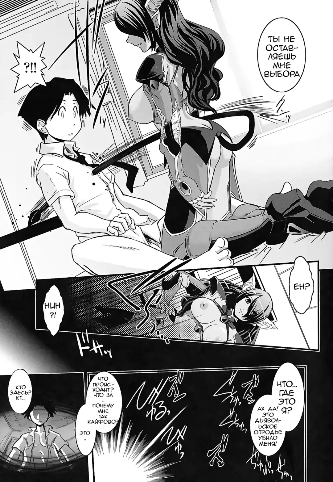 [Ikuya Daikokudou] Hakudaku no Tsubasa ~ Azanael ~ - Wing of cloudiness Ch.3 Fhentai - Page 7