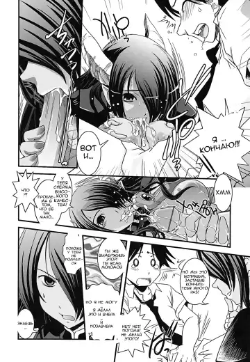 [Ikuya Daikokudou] Hakudaku no Tsubasa ~ Azanael ~ - Wing of cloudiness Ch.3 Fhentai - Page 6