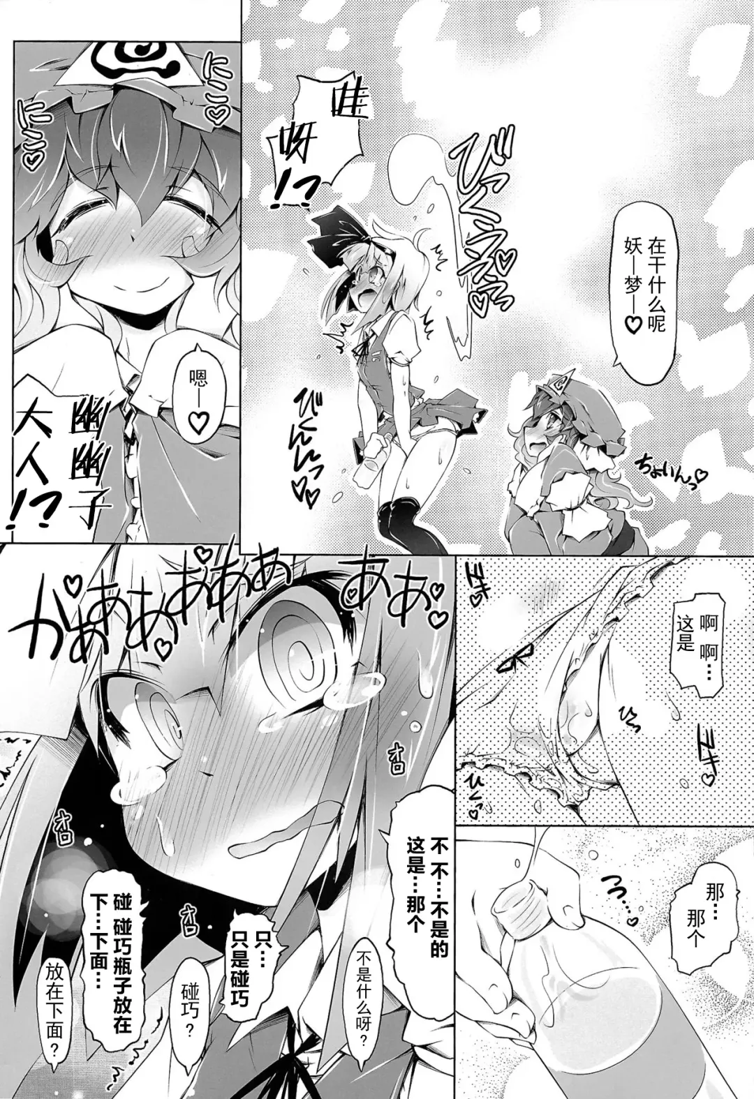 [Narumiya] YOMU GAMA MORECYAIMASU Fhentai - Page 14