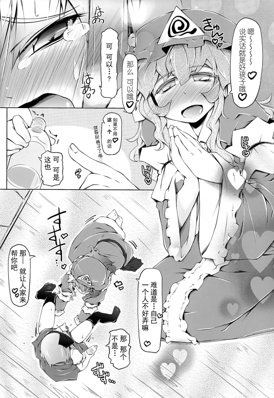 [Narumiya] YOMU GAMA MORECYAIMASU Fhentai - Page 16