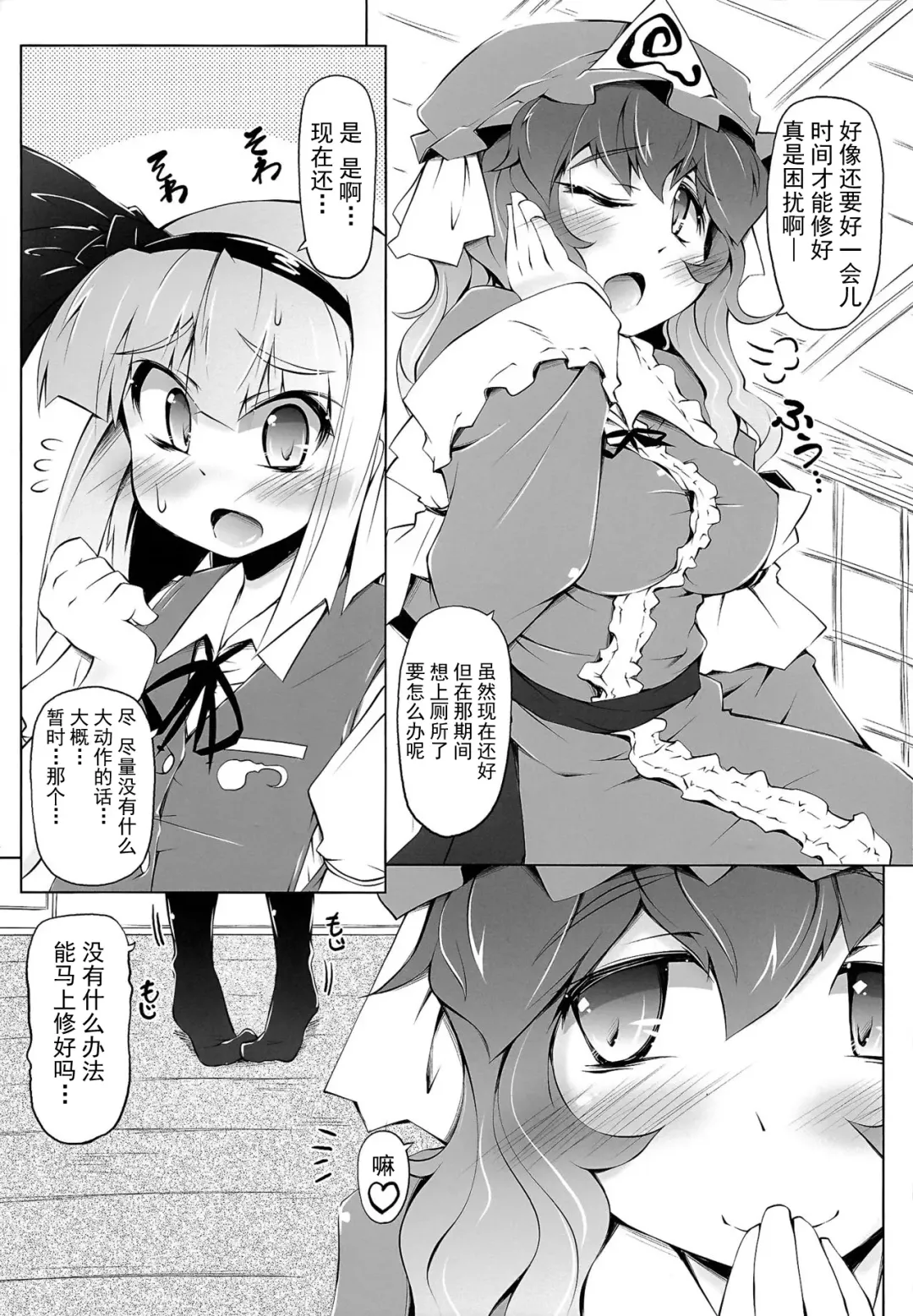 [Narumiya] YOMU GAMA MORECYAIMASU Fhentai - Page 6