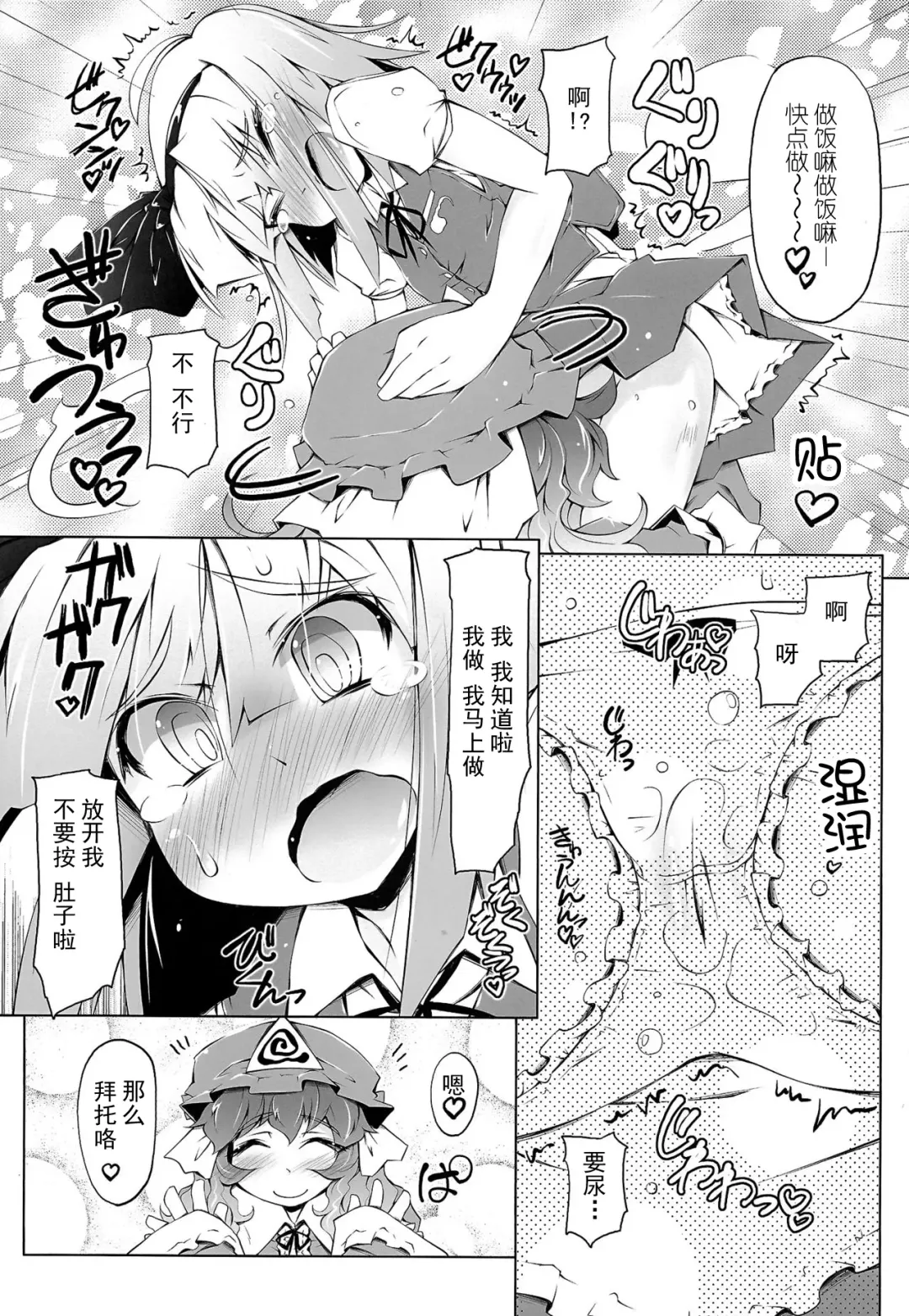 [Narumiya] YOMU GAMA MORECYAIMASU Fhentai - Page 8
