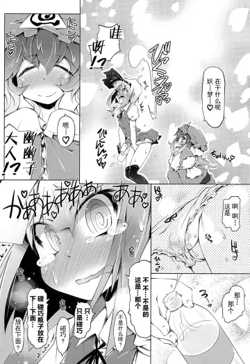 [Narumiya] YOMU GAMA MORECYAIMASU Fhentai - Page 14