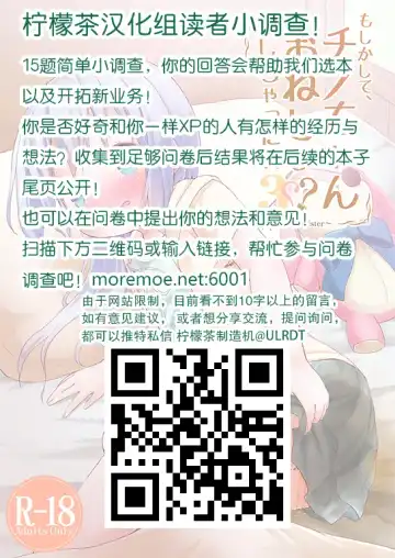 [Narumiya] YOMU GAMA MORECYAIMASU Fhentai - Page 24