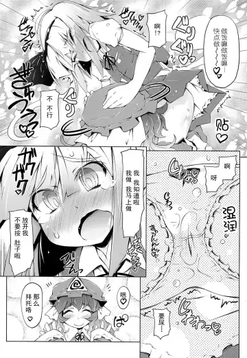[Narumiya] YOMU GAMA MORECYAIMASU Fhentai - Page 8