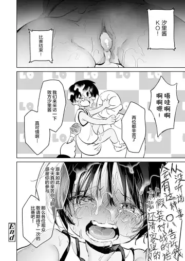 [Minna Daisuki] Yaochou Colosseum Fhentai - Page 17