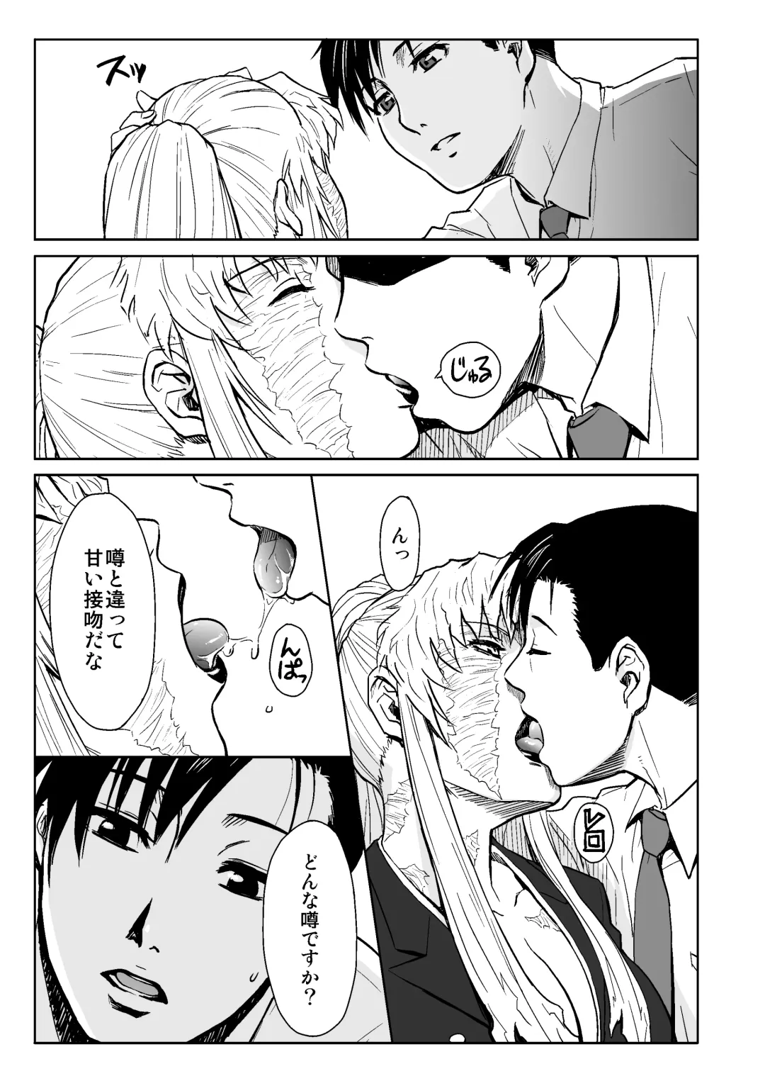 [Azasuke] THREATEN Fhentai - Page 10