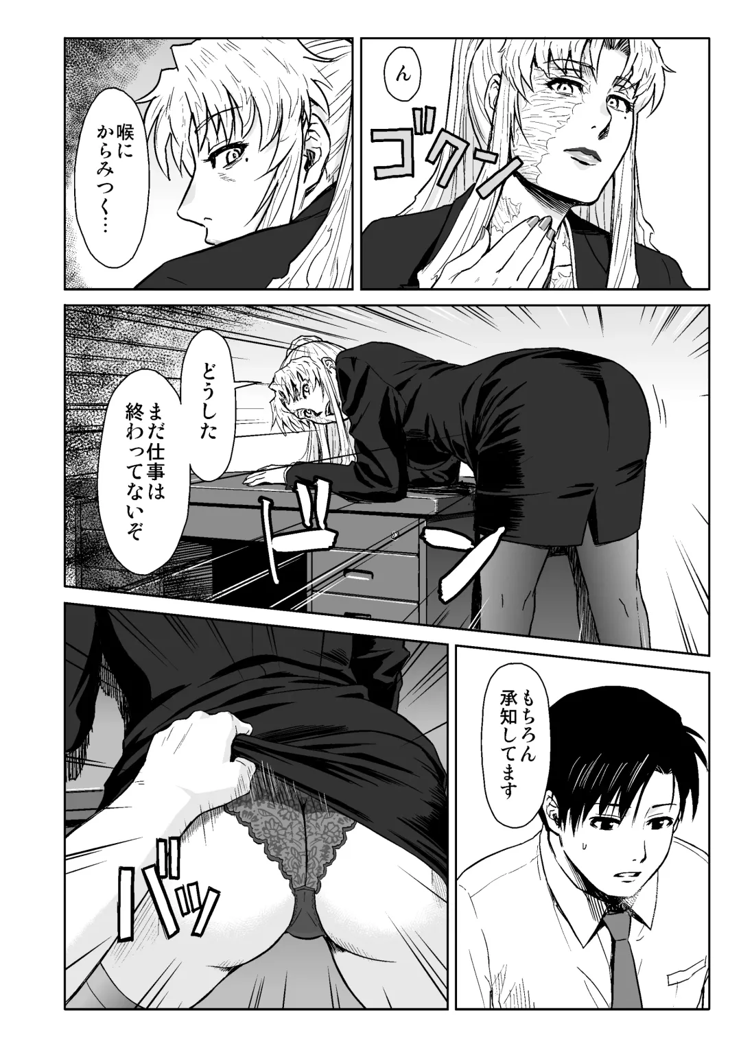 [Azasuke] THREATEN Fhentai - Page 15