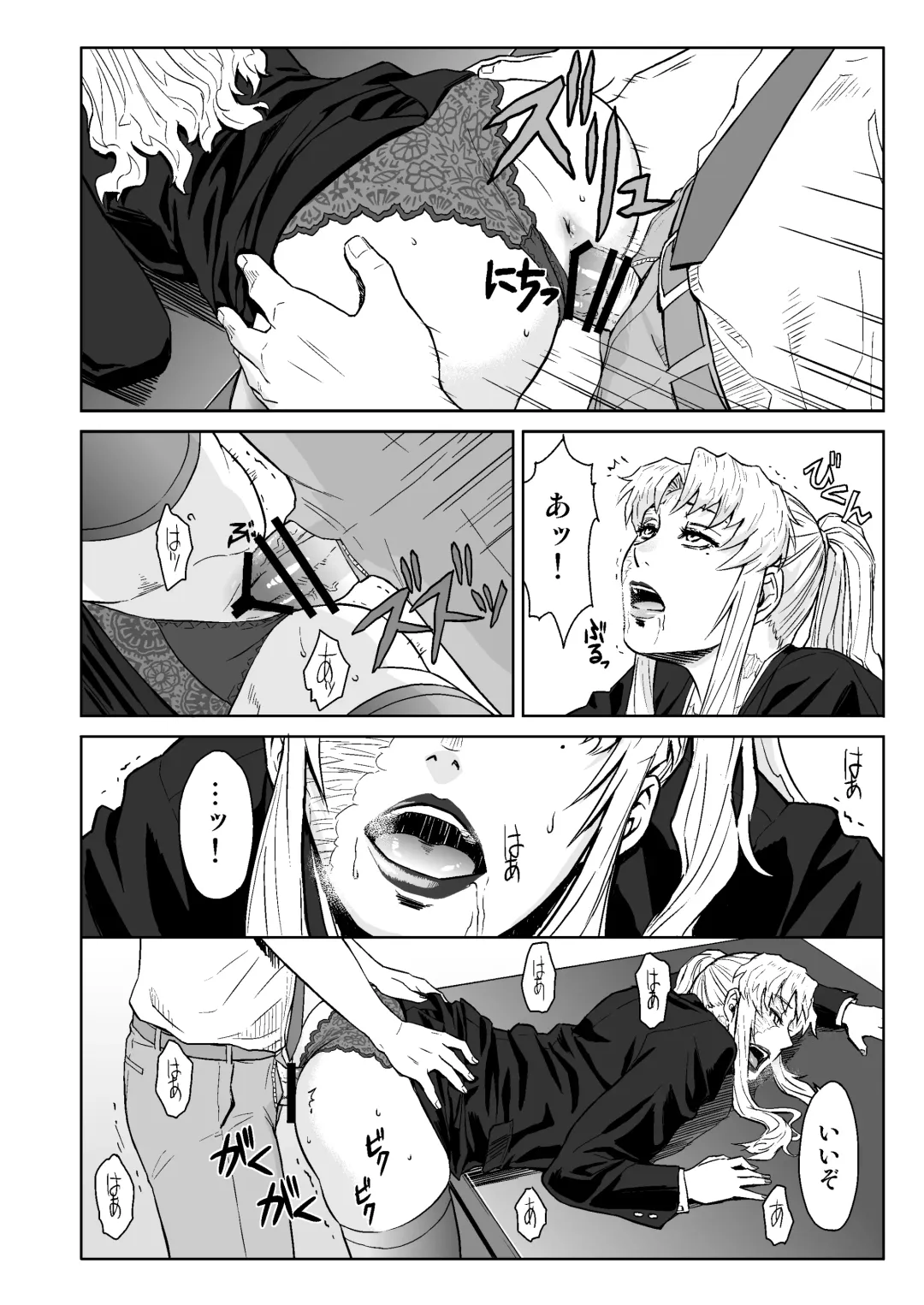 [Azasuke] THREATEN Fhentai - Page 17