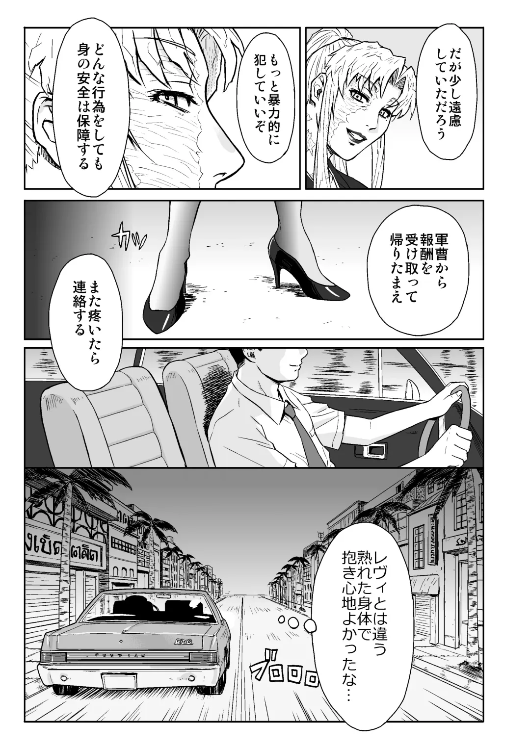 [Azasuke] THREATEN Fhentai - Page 24