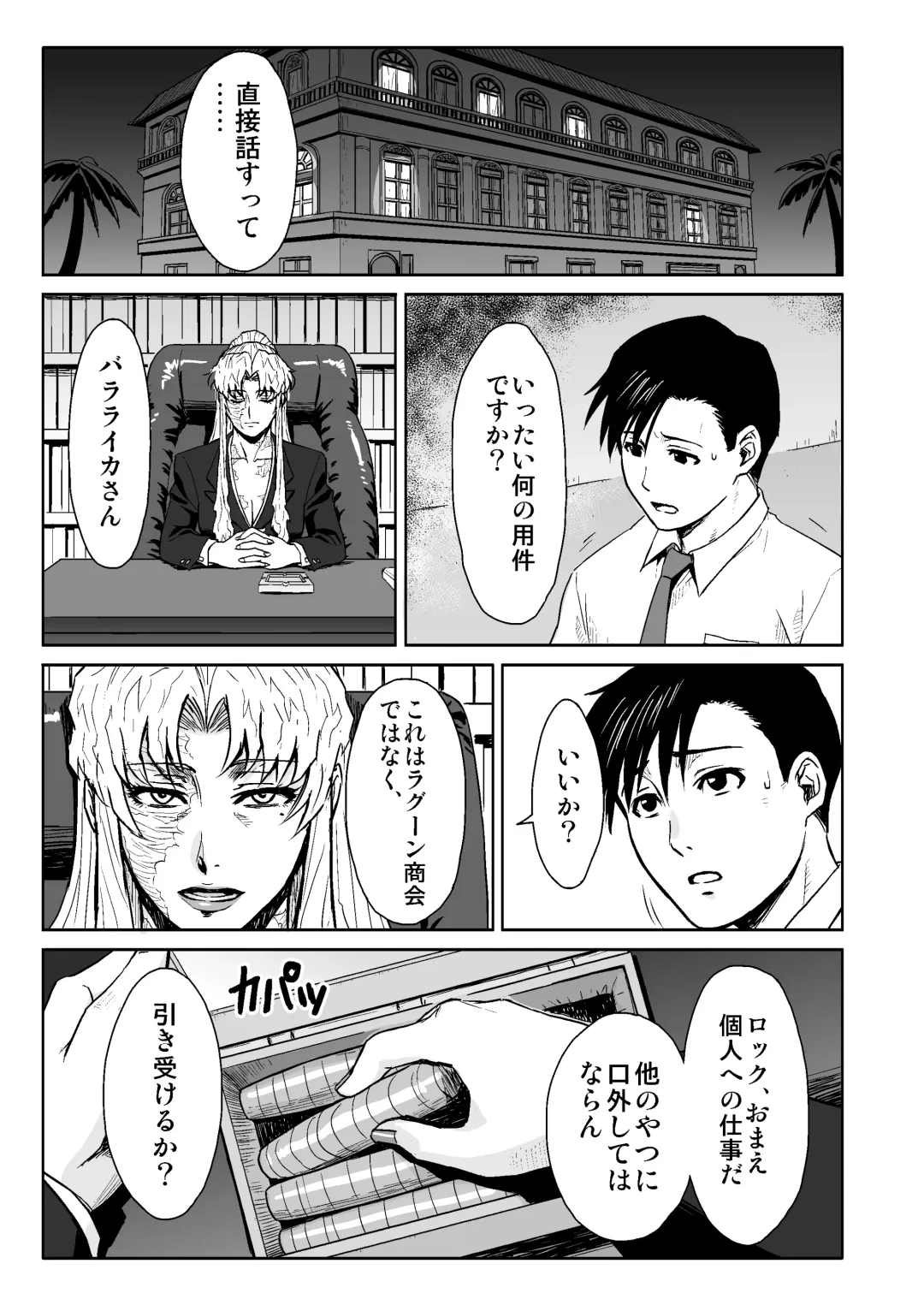 [Azasuke] THREATEN Fhentai - Page 4