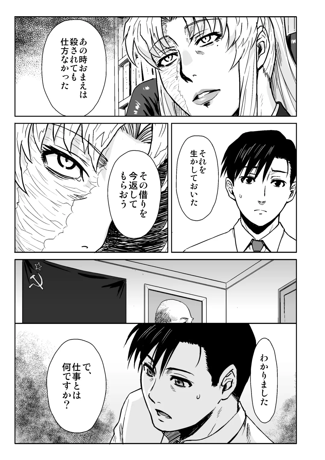 [Azasuke] THREATEN Fhentai - Page 6