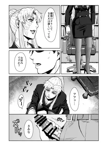 [Azasuke] THREATEN Fhentai - Page 11