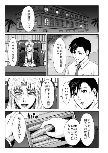 [Azasuke] THREATEN Fhentai - Page 4