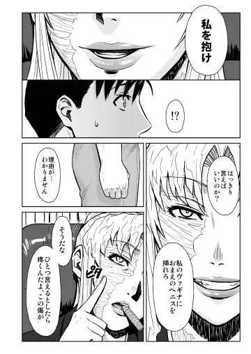 [Azasuke] THREATEN Fhentai - Page 7