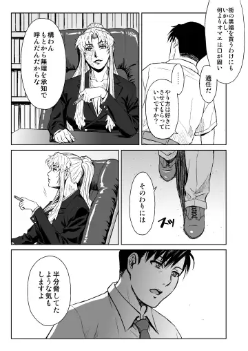 [Azasuke] THREATEN Fhentai - Page 8