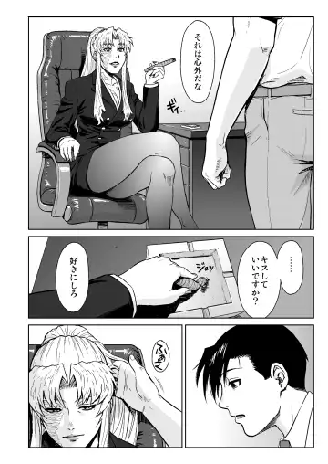 [Azasuke] THREATEN Fhentai - Page 9