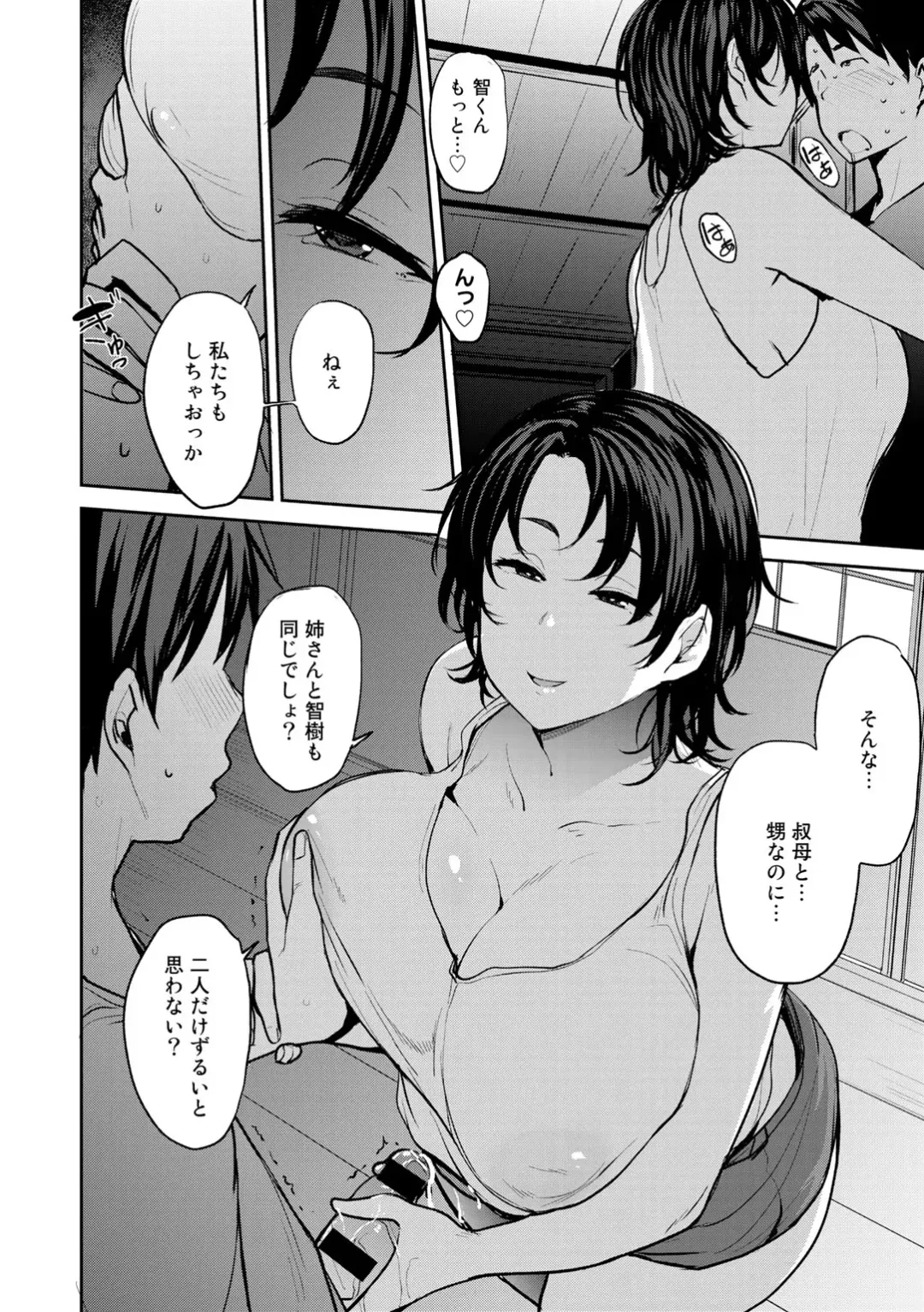 [Nanao Yukiji] Soubo Soukan Fhentai - Page 22