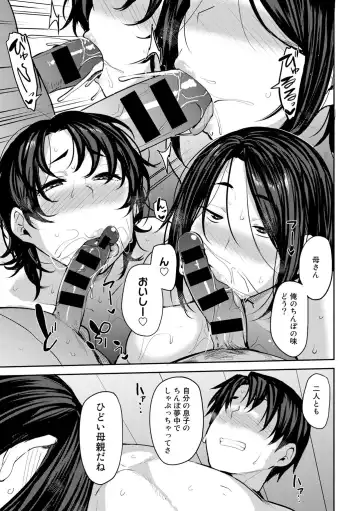 [Nanao Yukiji] Soubo Soukan Fhentai - Page 68