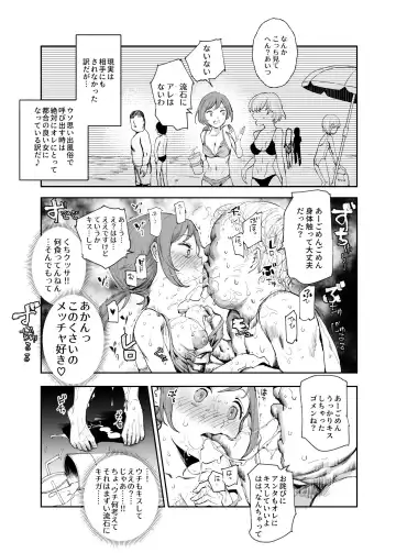 [Nyuu] Uso Omoide Fuuzoku Mansion -Touji no Sugata no Anoko to Ecchi- Fhentai - Page 14