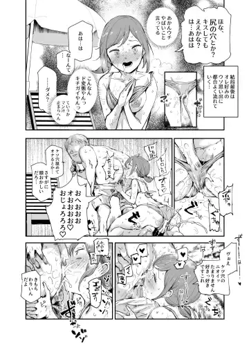 [Nyuu] Uso Omoide Fuuzoku Mansion -Touji no Sugata no Anoko to Ecchi- Fhentai - Page 15
