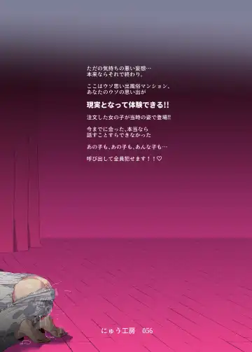 [Nyuu] Uso Omoide Fuuzoku Mansion -Touji no Sugata no Anoko to Ecchi- Fhentai - Page 44