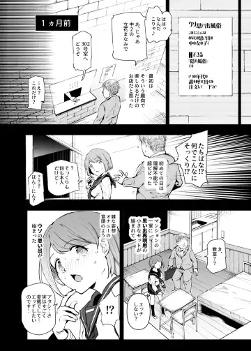 [Nyuu] Uso Omoide Fuuzoku Mansion -Touji no Sugata no Anoko to Ecchi- Fhentai - Page 7