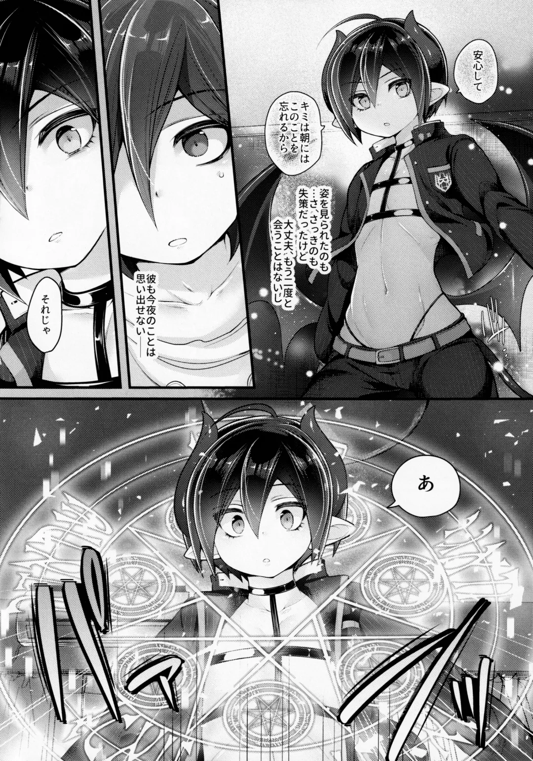 Inkyubasudakara Ore no Koto Harama se Rareru to Omotta? Fhentai - Page 11