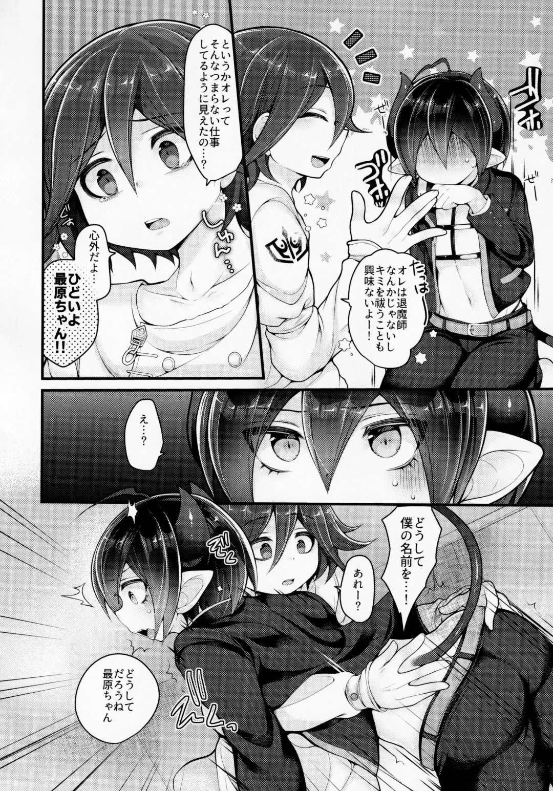 Inkyubasudakara Ore no Koto Harama se Rareru to Omotta? Fhentai - Page 15