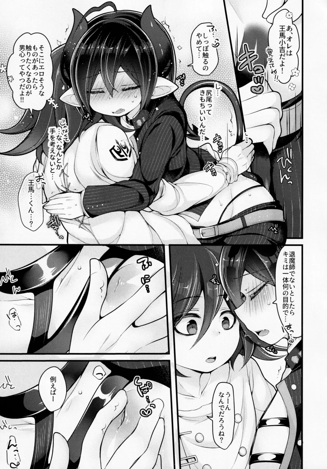 Inkyubasudakara Ore no Koto Harama se Rareru to Omotta? Fhentai - Page 16