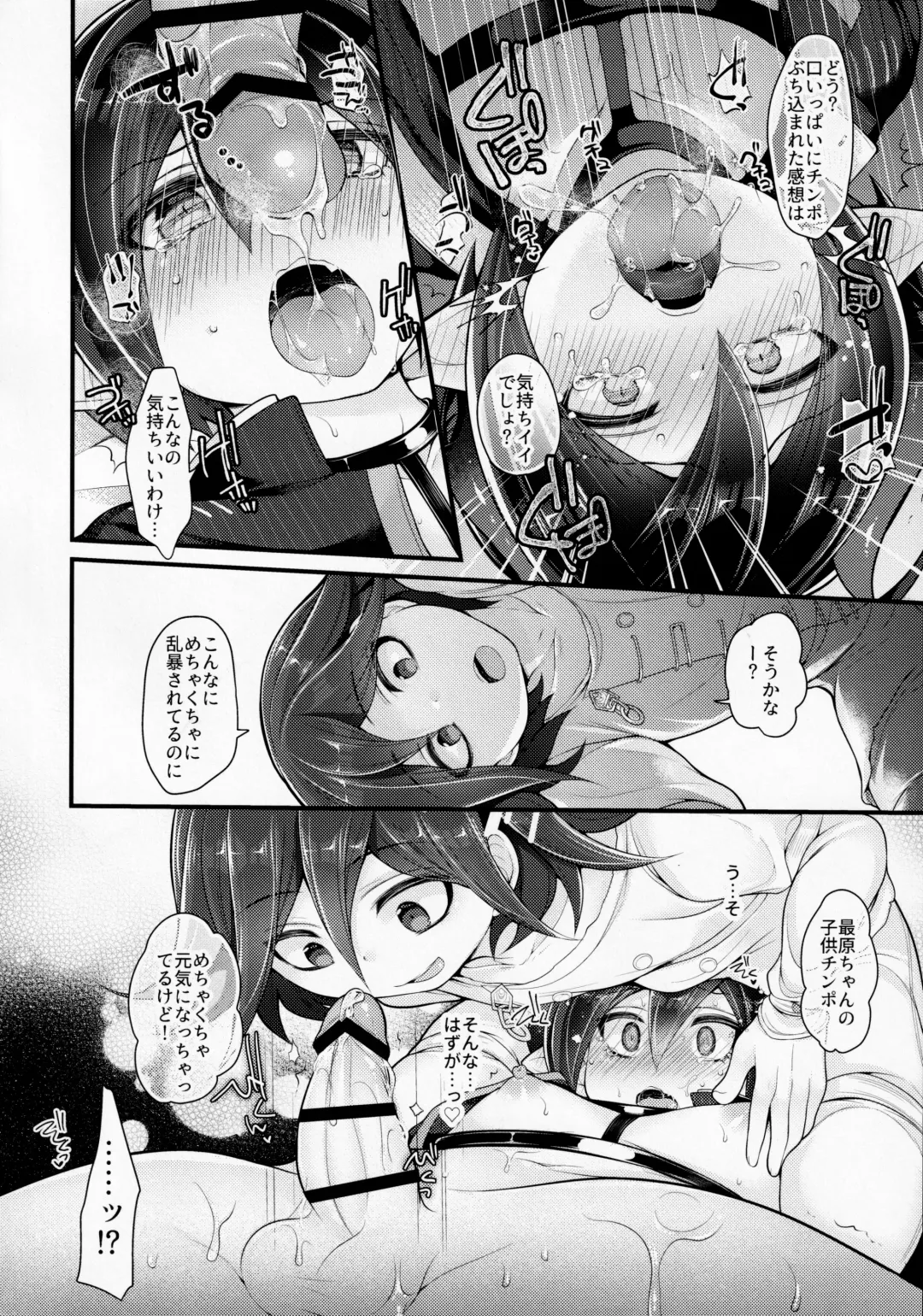 Inkyubasudakara Ore no Koto Harama se Rareru to Omotta? Fhentai - Page 25