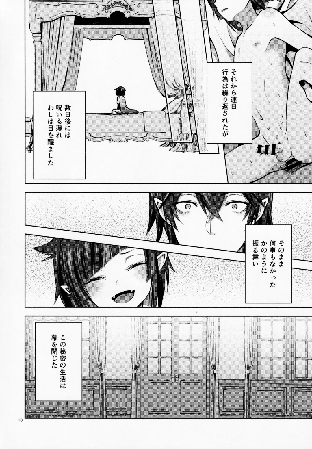 [Sioyaki Ayu] Nemuri no Mahou to Chi no Biyaku Fhentai - Page 11