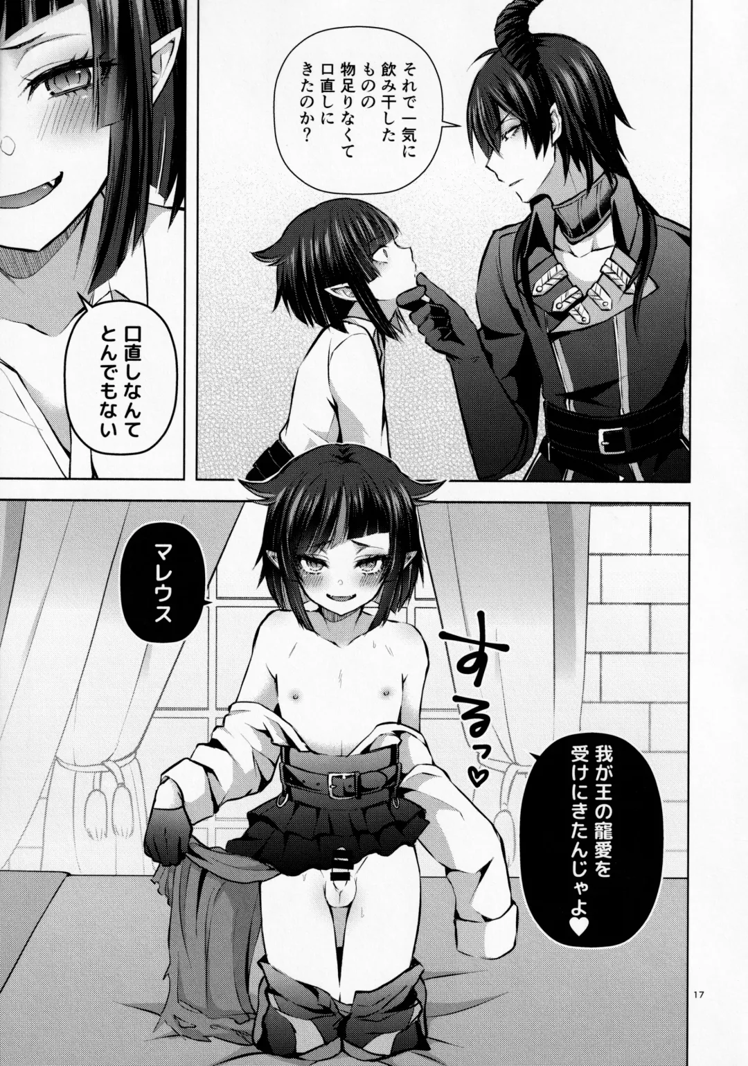 [Sioyaki Ayu] Nemuri no Mahou to Chi no Biyaku Fhentai - Page 18