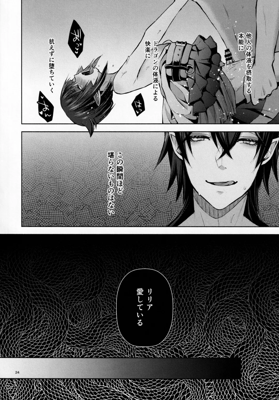 [Sioyaki Ayu] Nemuri no Mahou to Chi no Biyaku Fhentai - Page 25