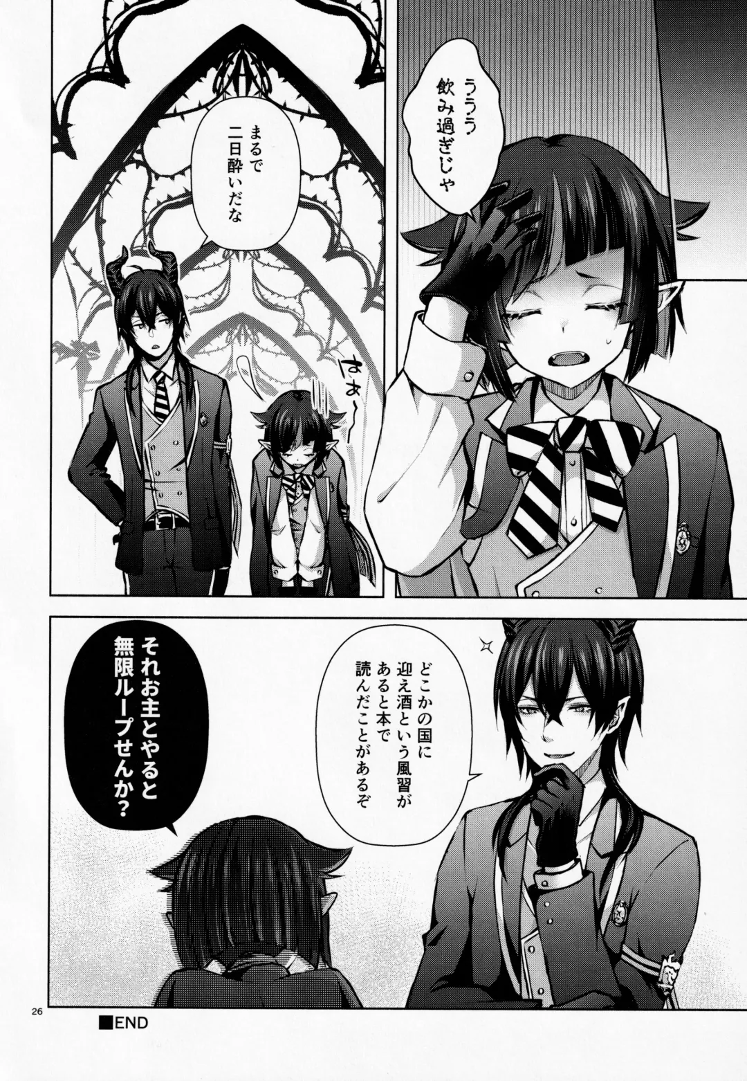 [Sioyaki Ayu] Nemuri no Mahou to Chi no Biyaku Fhentai - Page 27