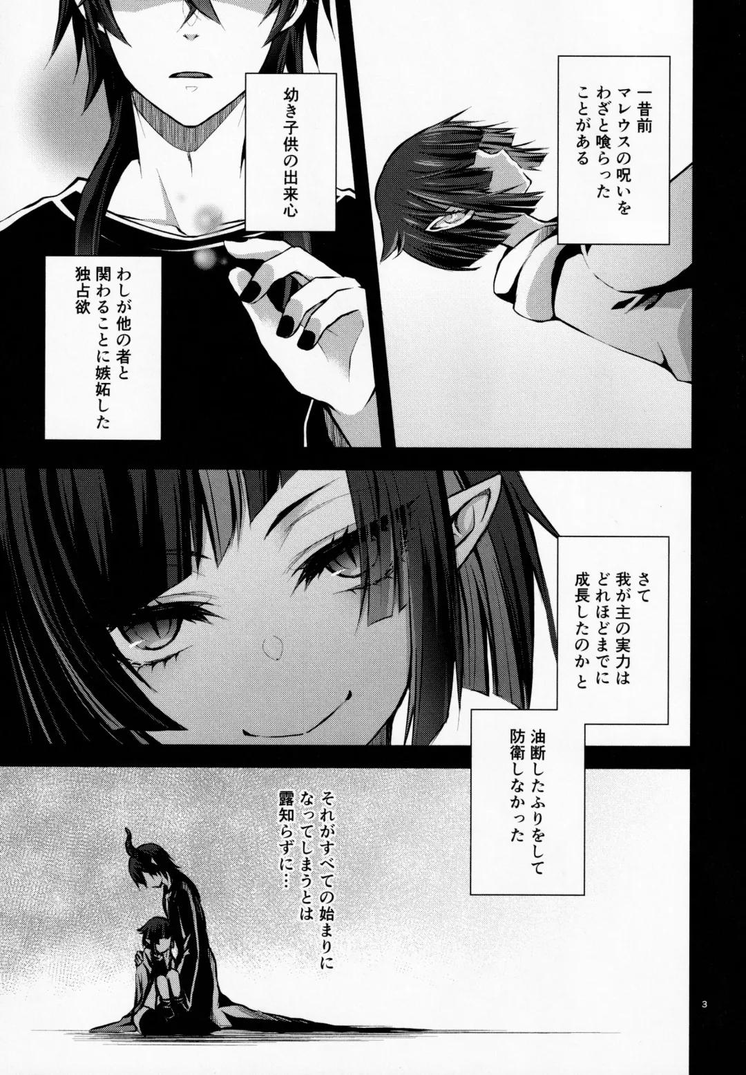 [Sioyaki Ayu] Nemuri no Mahou to Chi no Biyaku Fhentai - Page 4