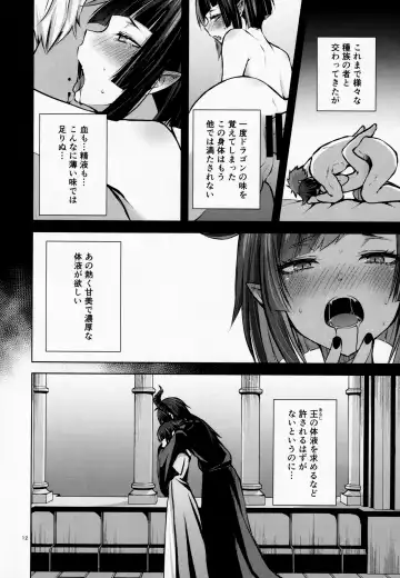 [Sioyaki Ayu] Nemuri no Mahou to Chi no Biyaku Fhentai - Page 13