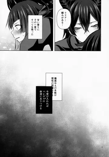 [Sioyaki Ayu] Nemuri no Mahou to Chi no Biyaku Fhentai - Page 14