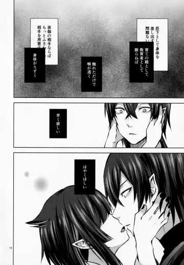 [Sioyaki Ayu] Nemuri no Mahou to Chi no Biyaku Fhentai - Page 15