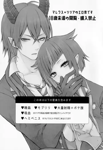 [Sioyaki Ayu] Nemuri no Mahou to Chi no Biyaku Fhentai - Page 2