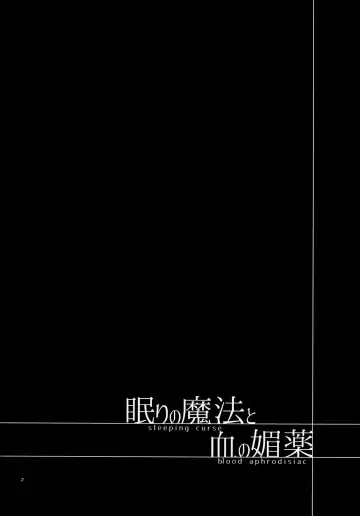 [Sioyaki Ayu] Nemuri no Mahou to Chi no Biyaku Fhentai - Page 3