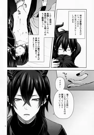 [Sioyaki Ayu] Nemuri no Mahou to Chi no Biyaku Fhentai - Page 7