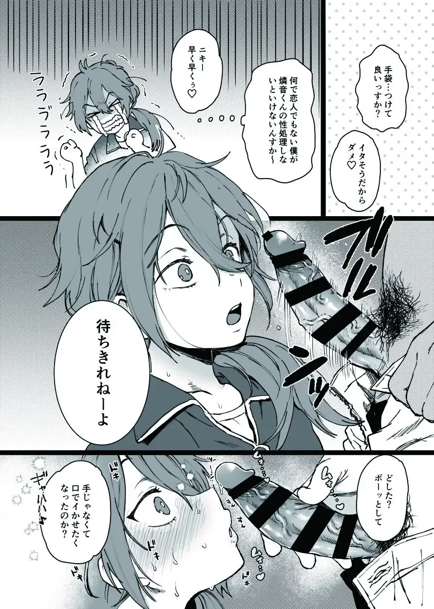 [Yasson Yoshiyuki] Miman Fhentai - Page 3