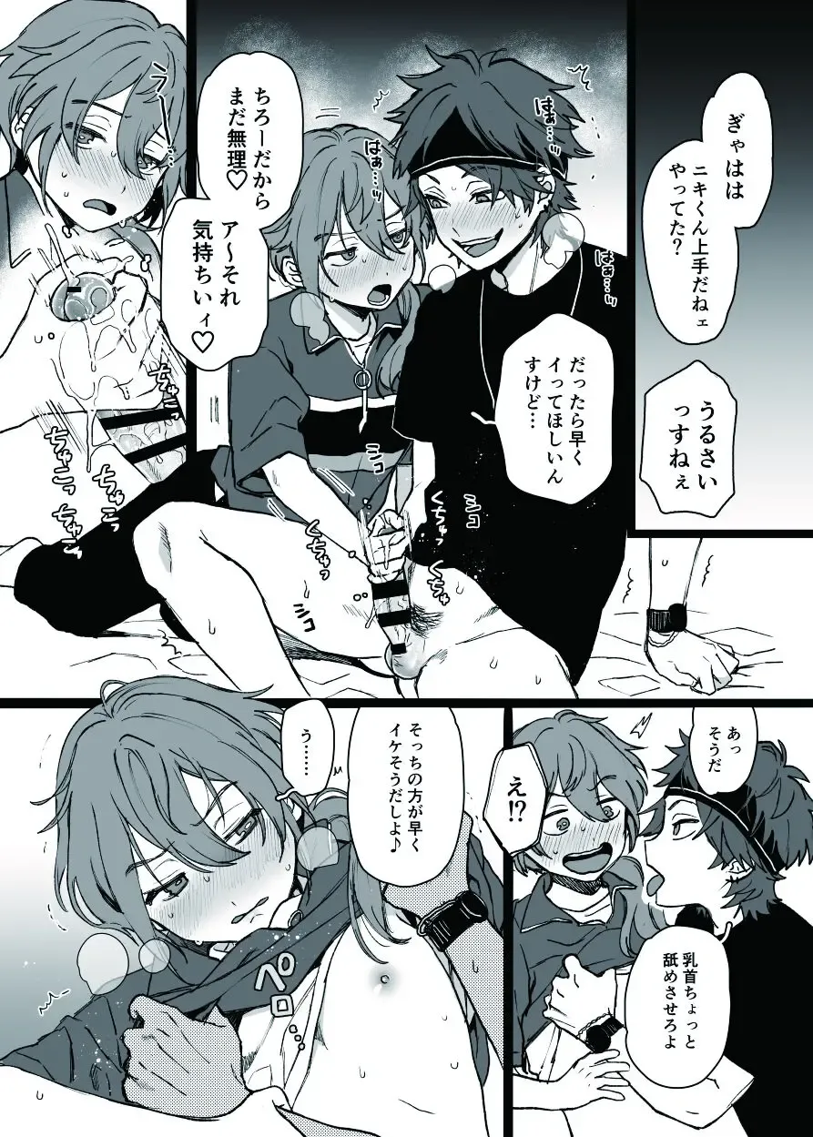 [Yasson Yoshiyuki] Miman Fhentai - Page 5