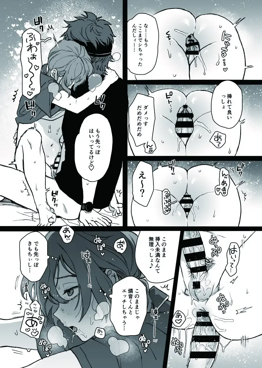 [Yasson Yoshiyuki] Miman Fhentai - Page 8