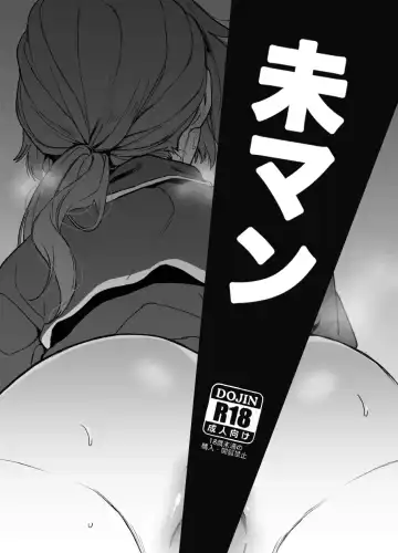 Read [Yasson Yoshiyuki] Miman - Fhentai